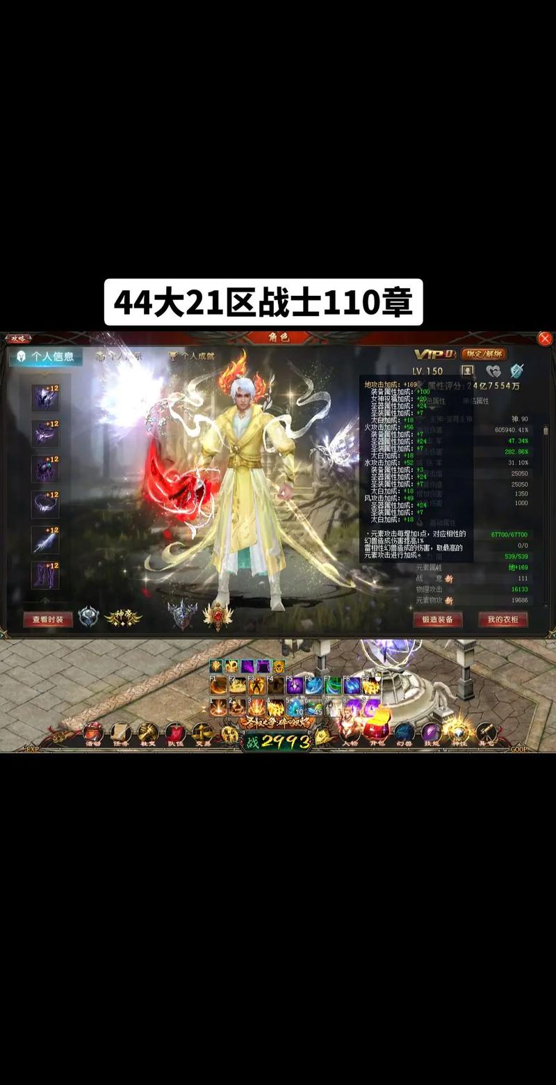 私服魔域：独特玩法与多样装备属性吸引众多玩家