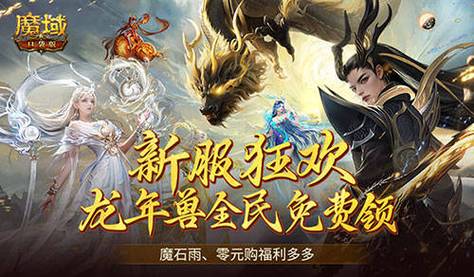 魔域发布网刚开_魔域发布网_925魔域发布网