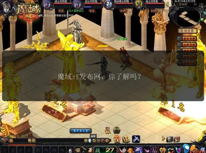 魔域私服发布网受关注 但其违规并影响游戏产业发展
