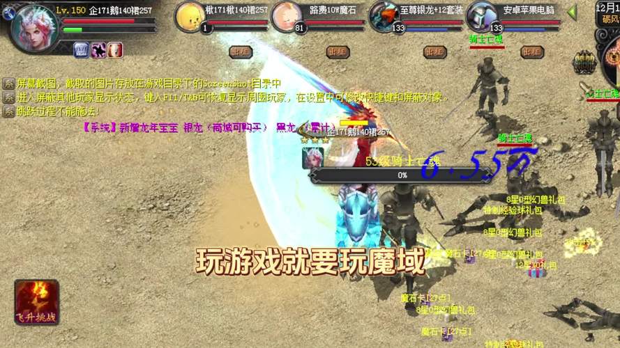 私服魔域_变态魔域手游无限魔石下载_魔域私新开服手游网站
