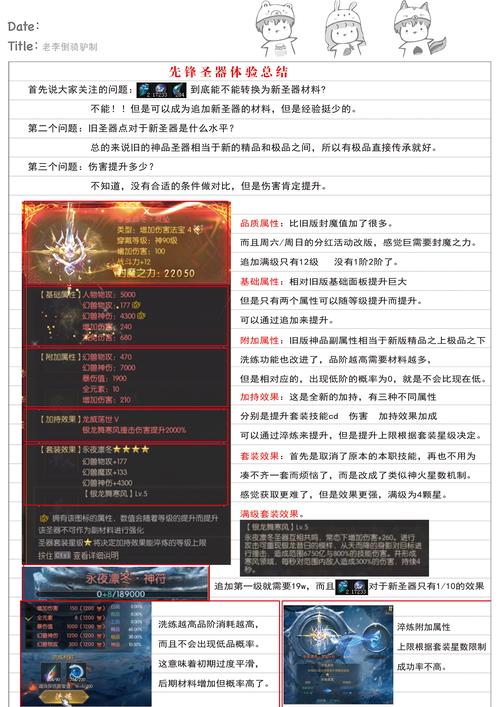 魔域sf玩法多样装备获取轻松，独特体验背后亦有诸多问题