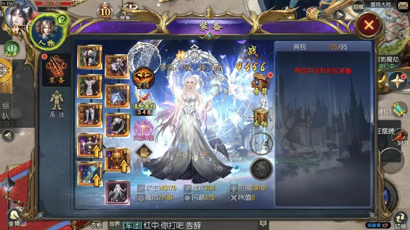 新开魔域私服攻略：如何快速进入游戏并创建角色