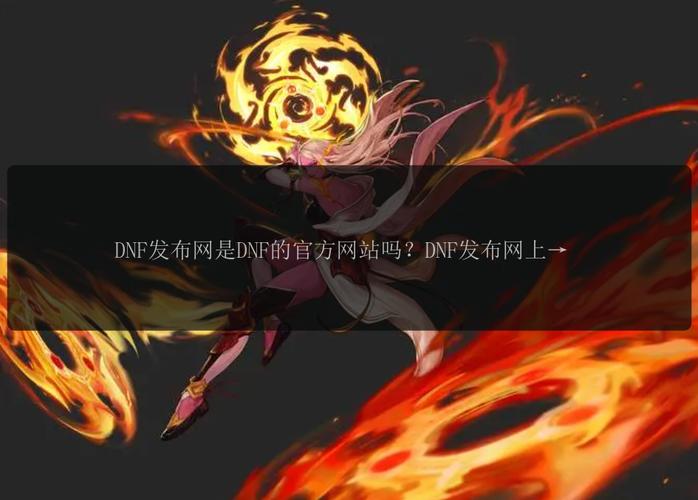 zhaosf官方传奇发布网_传奇手游sf999发布网_dnf发布网
