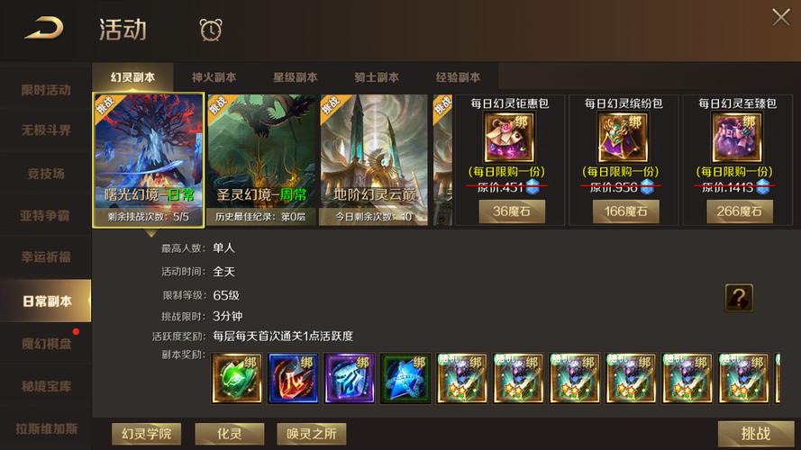 魔域sf收费辅助_魔域sf_魔域sf官网