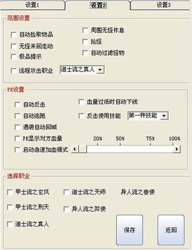 魔域私服外挂的危害与原理：了解非法程序对游戏的负面影响