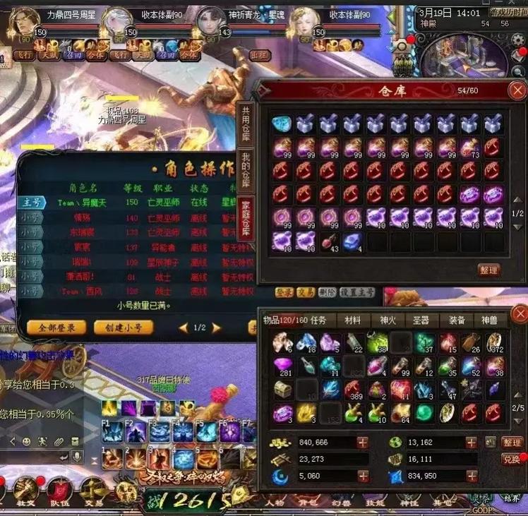新开魔域私服特色玩法与开服信息全解析，抢先体验独特装备系统
