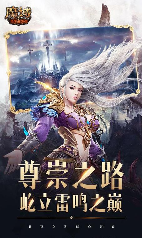 魔域发布网新开服_魔域发布网_魔域发布网互通版