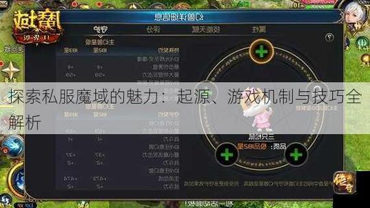 私服魔域_魔域私sf发布网_变态魔域手游无限魔石下载