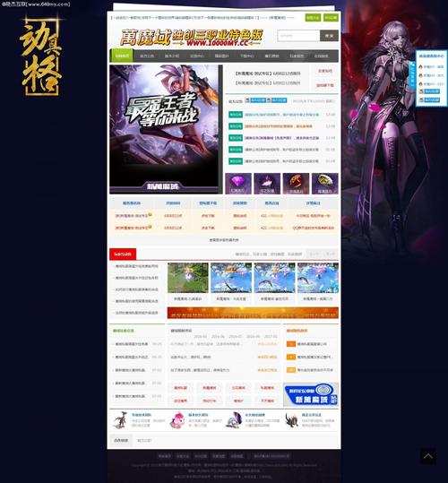魔域私服发布网资源丰富版本多样，带你体验不同玩法特色