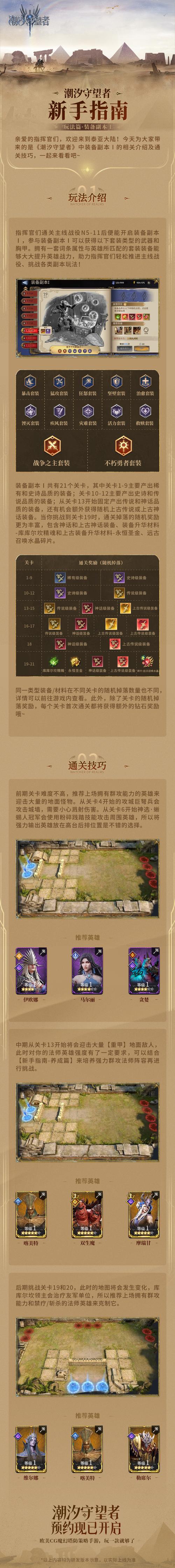 新开魔域私服特色玩法与查找攻略：全新副本与限时活动揭秘