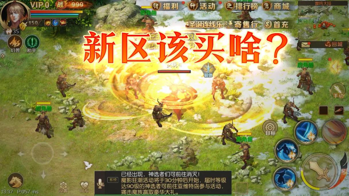 新开魔域私服开区时间与玩法解析：抢占资源的最佳时机