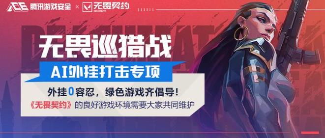 魔域私服外挂的危害：破坏游戏公平性、损害玩家权益与游戏平衡
