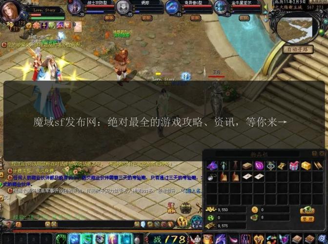 魔域sf发布网：快速找到适合你的私服版本与特色玩法