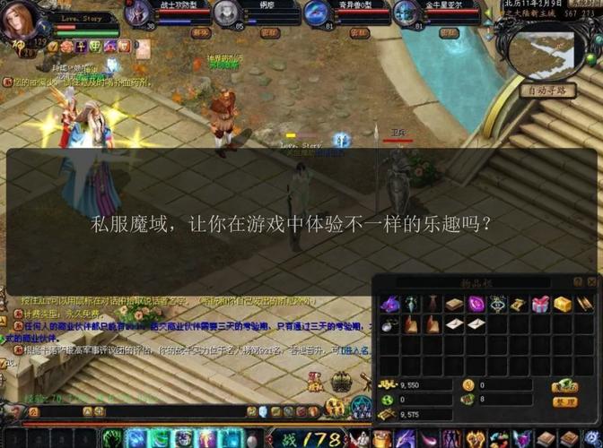 新开魔域私服独特玩法与福利活动详解，快速升级体验高等级乐趣