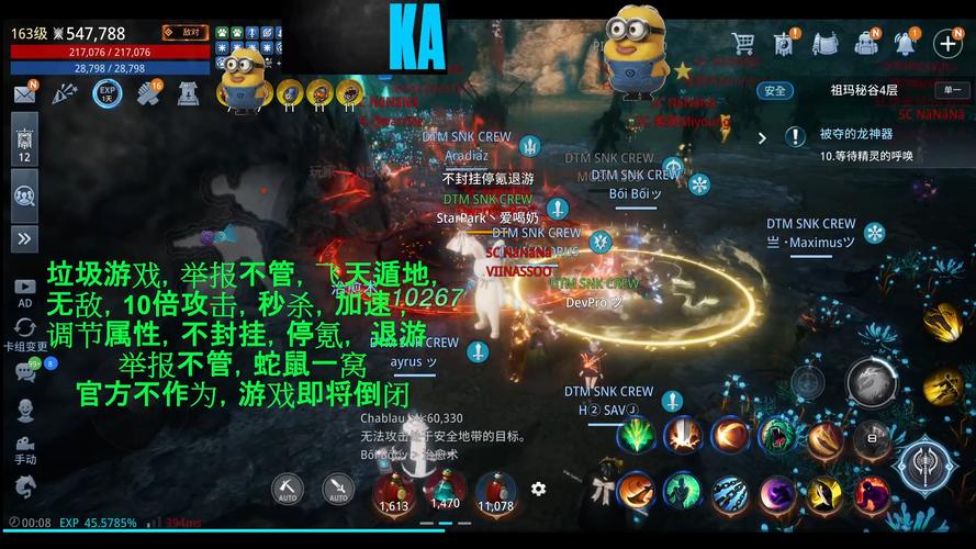 魔域私服外挂猖獗现状揭秘：透视加速无敌功能泛滥背后的利益链条