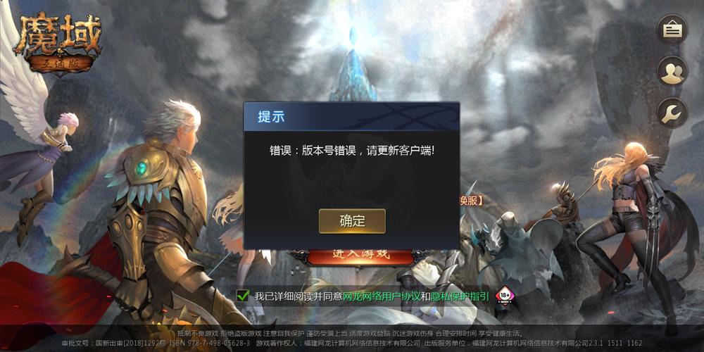 魔域私服外挂危害解析：破坏公平环境、降低游戏体验的毒瘤