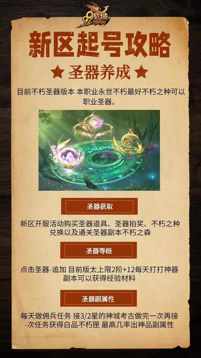 新开魔域私服选择指南：如何挑选高爆率稳定服务器开启全新旅程