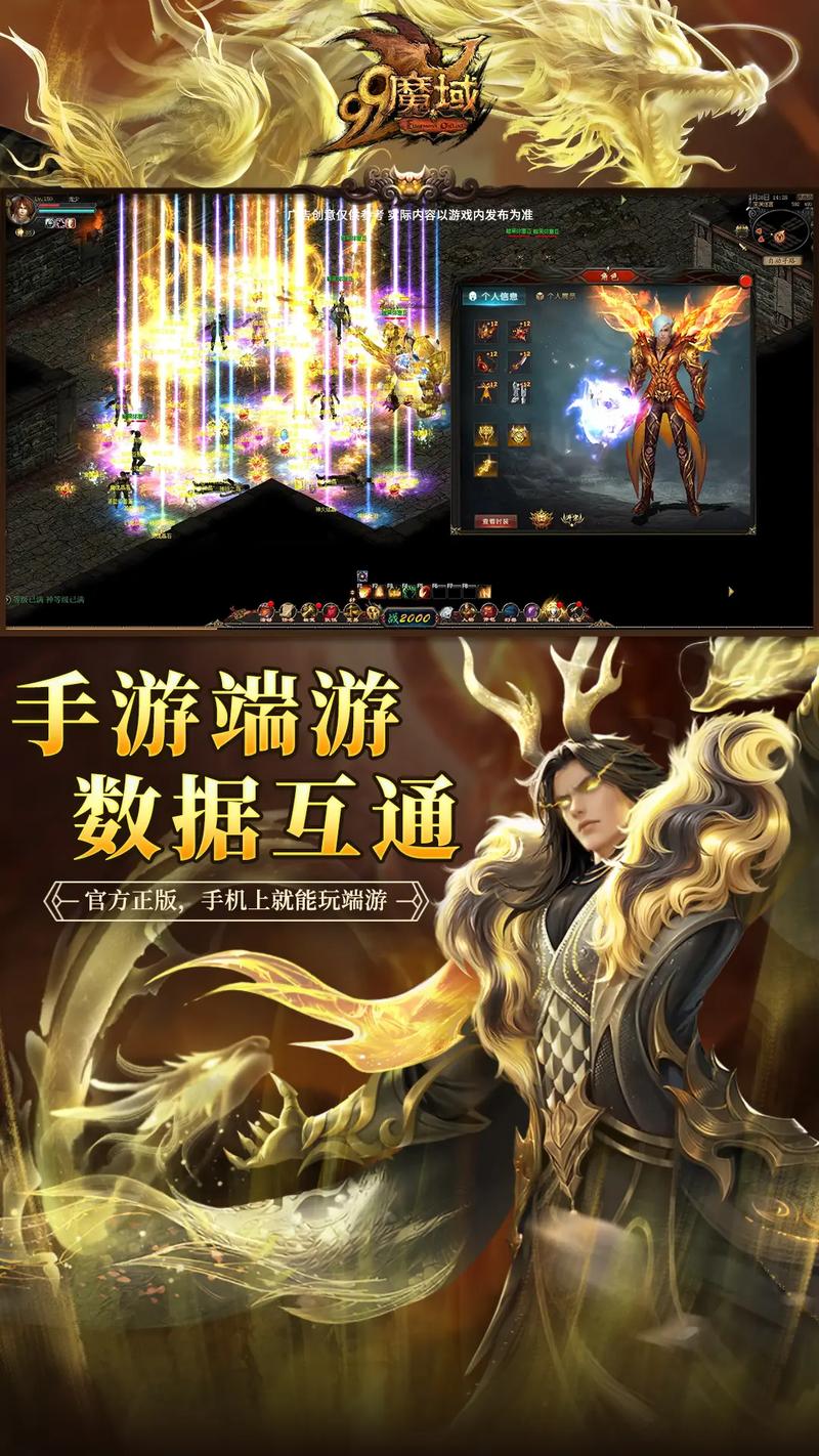 魔域私服SF新手攻略：快速升级与特色副本玩法详解