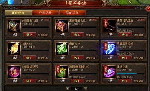 私服魔域玩法全解析：探索地宫、击败怪物、搭配装备技能提升实力