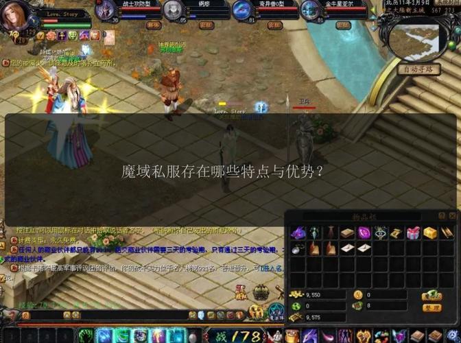 魔域sf版：独特玩法与自由交易的非官方魔域私服详细介绍
