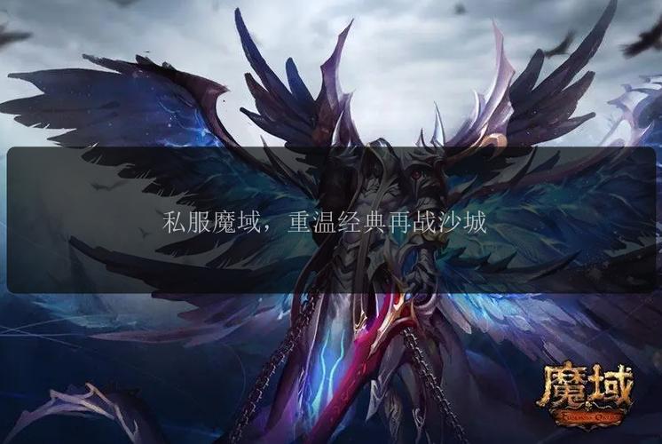 魔域SF发布网评测：信息丰富性与更新及时性全面解析