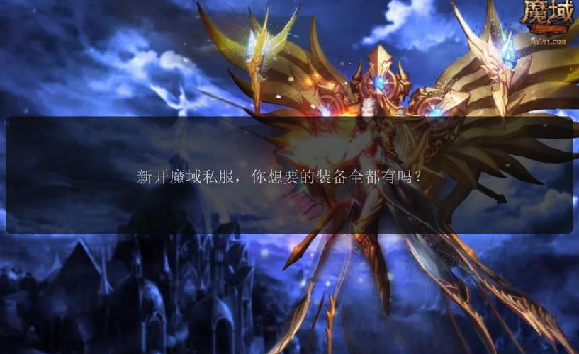 魔域sf发布平台：丰富资源开启独特魔域体验，方便玩家交流