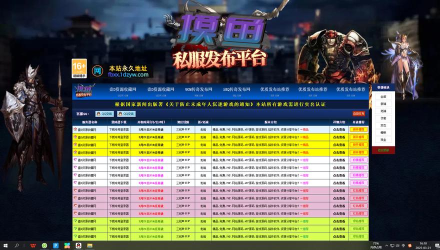 魔域发布网：专为经典游戏打造的实用信息发布平台