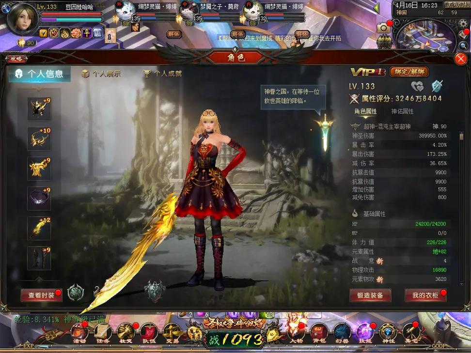 新魔域私服登场，掌握这些游戏攻略体验前所未有的刺激