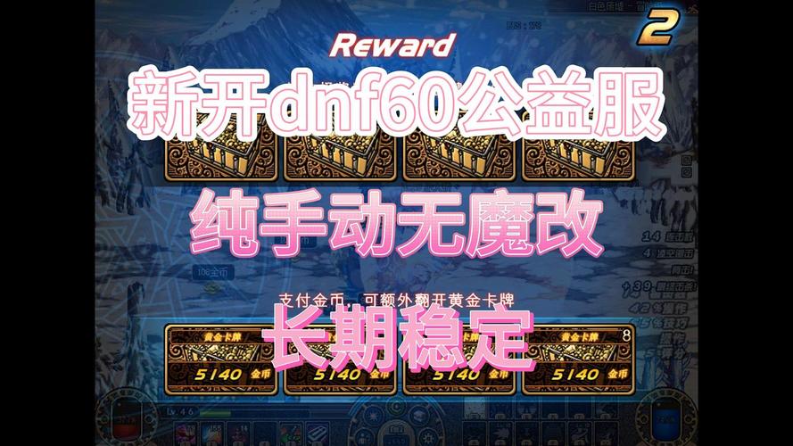 天龙八部sf公益服发布网_dnf公益服发布网_每日新开dnf公益服发布网