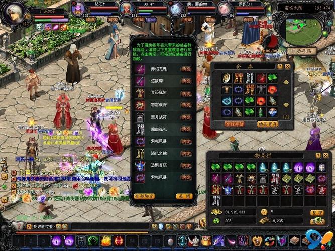 魔域私服外挂泛滥，破坏游戏平衡、影响体验且存安全问题