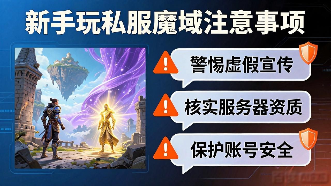 玩不腻的私服魔域，到底好在哪里