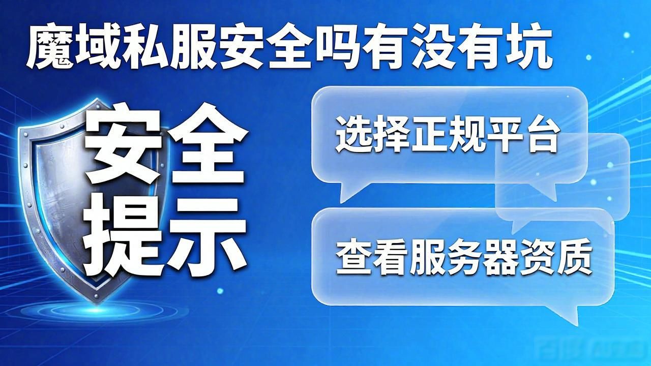 玩魔域私服怎么选服 这些经验让你少走弯路