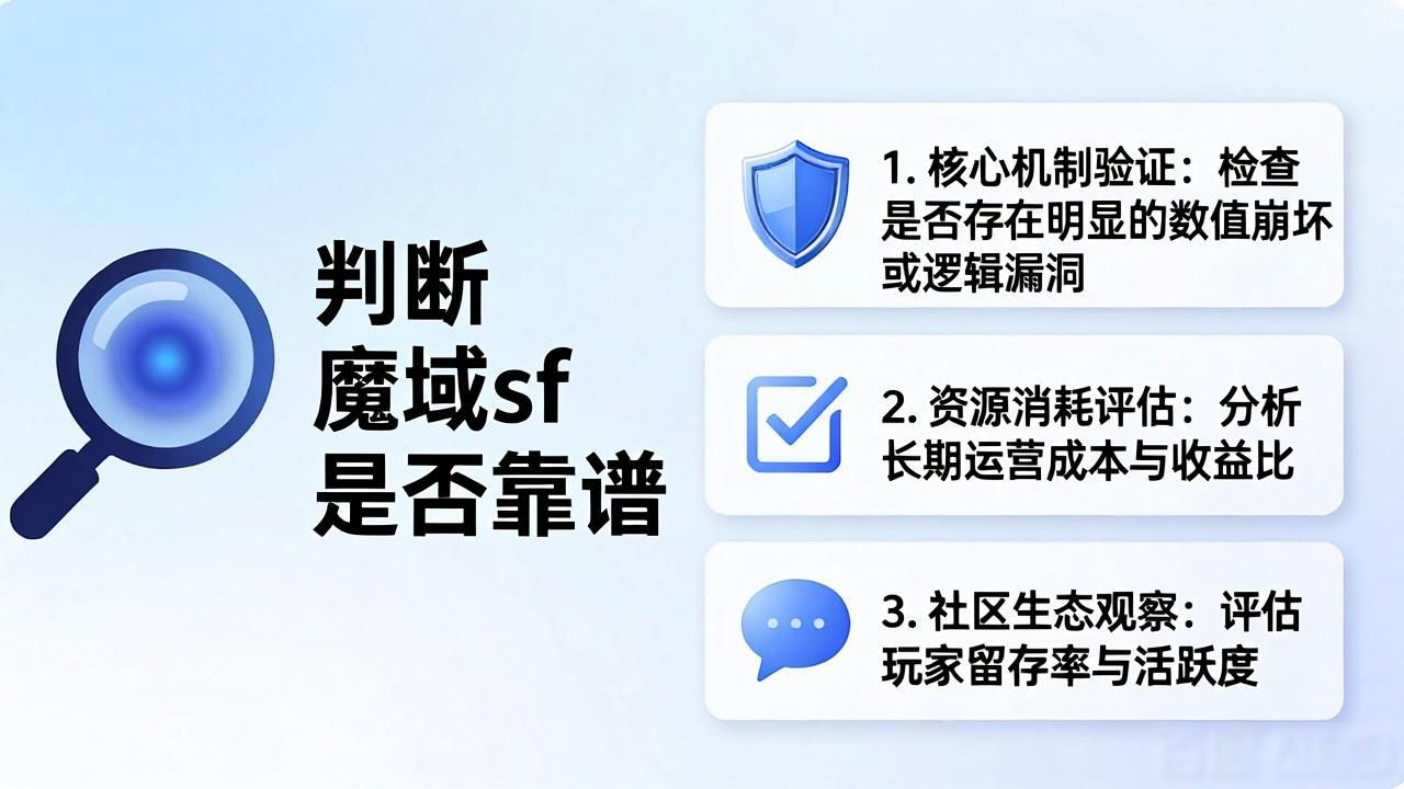 魔域sf门派_魔域sf下载_魔域sf